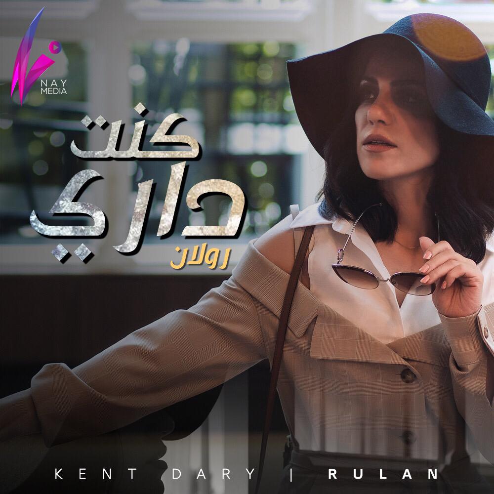كنت داري