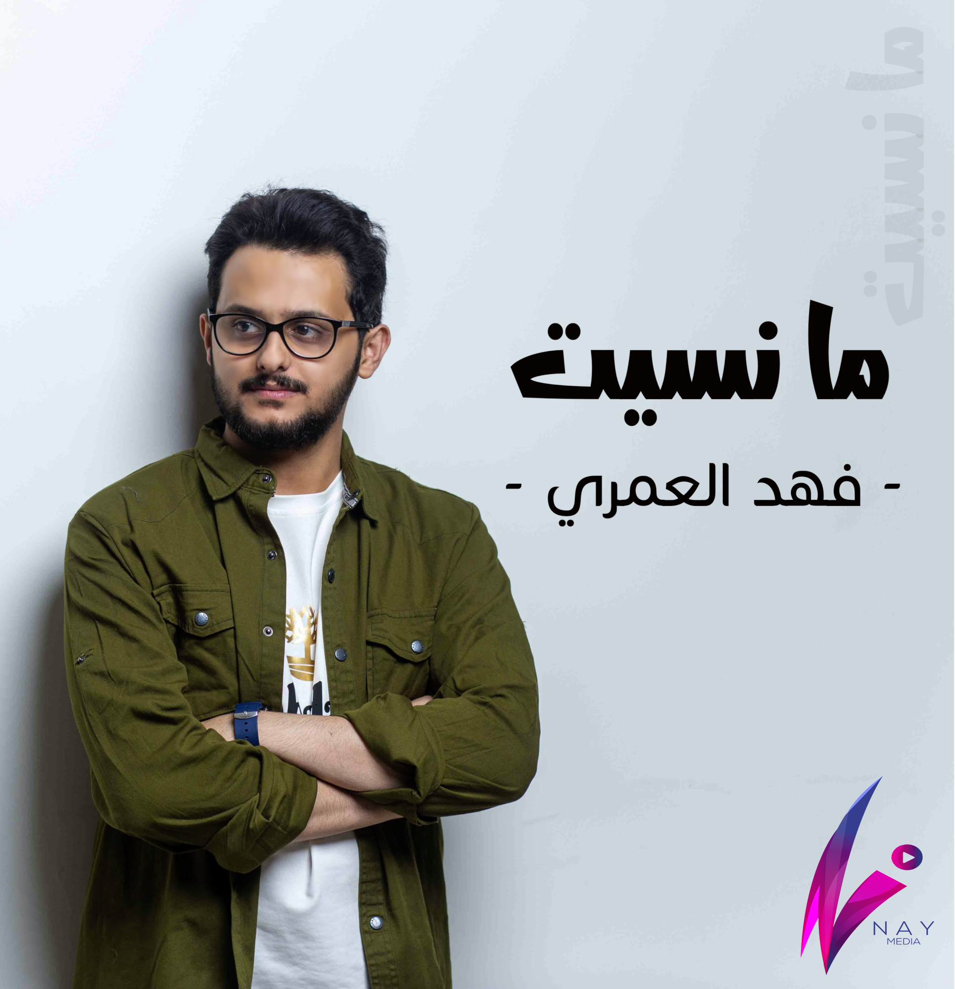 مانسيت