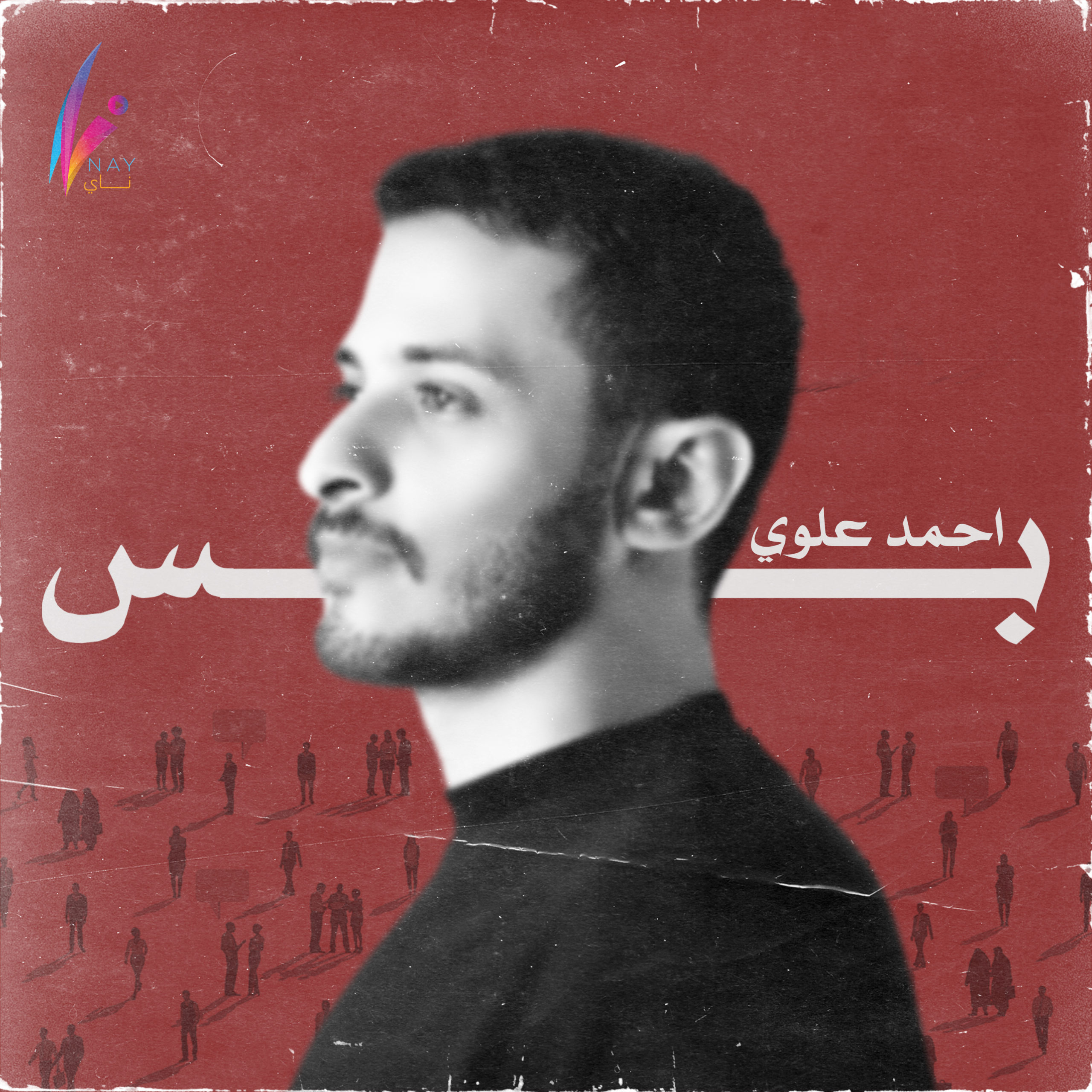 بس