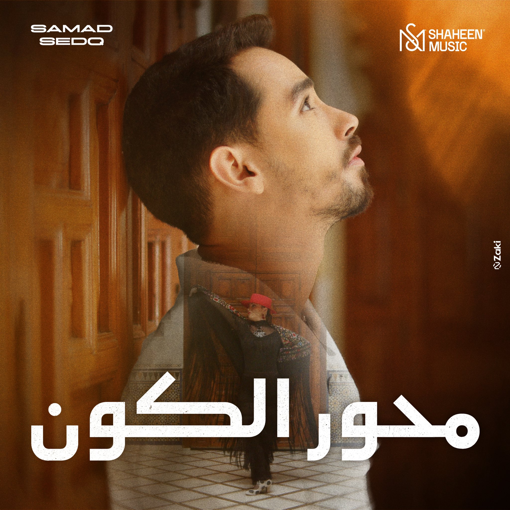 محور الكون